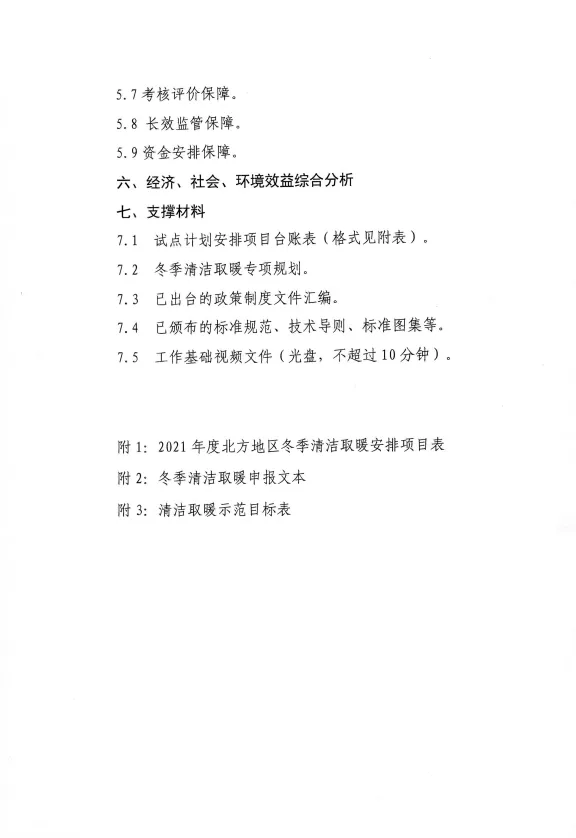 202106171623912761122692.png image.png